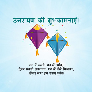 Makar Sankranti Wisehs Images, Poster and Status Free Download 33 happy uttarayan poster